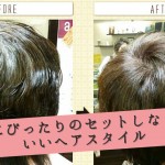 着物にぴったりのセットをしなくてもいいヘアスタイル